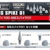 Plastic * | Bandai Spirits Builders Parts Hd 1/100 Spike Online Sale