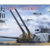 Plastic * | Takom International 1/72 Yamato Type 94 46Cm Gun Main Turret Clearance